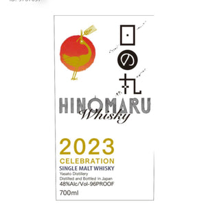 Kiuchi Hinomaru Whiskey Celeb 700ML